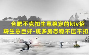 中山KTV招聘
