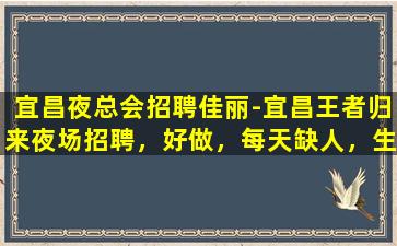 西安夜场招聘