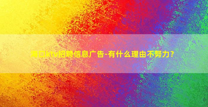南阳酒吧招聘