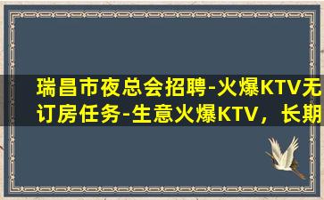 防城港KTV招聘